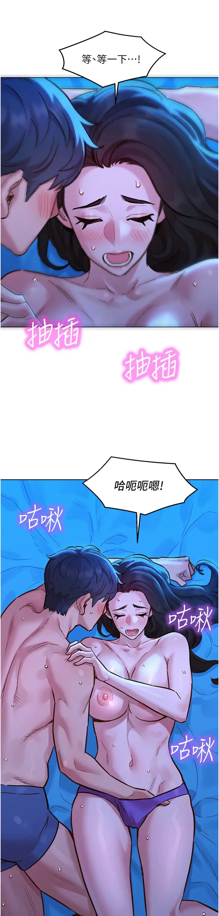 友情萬睡第55話-誠實的肉體
