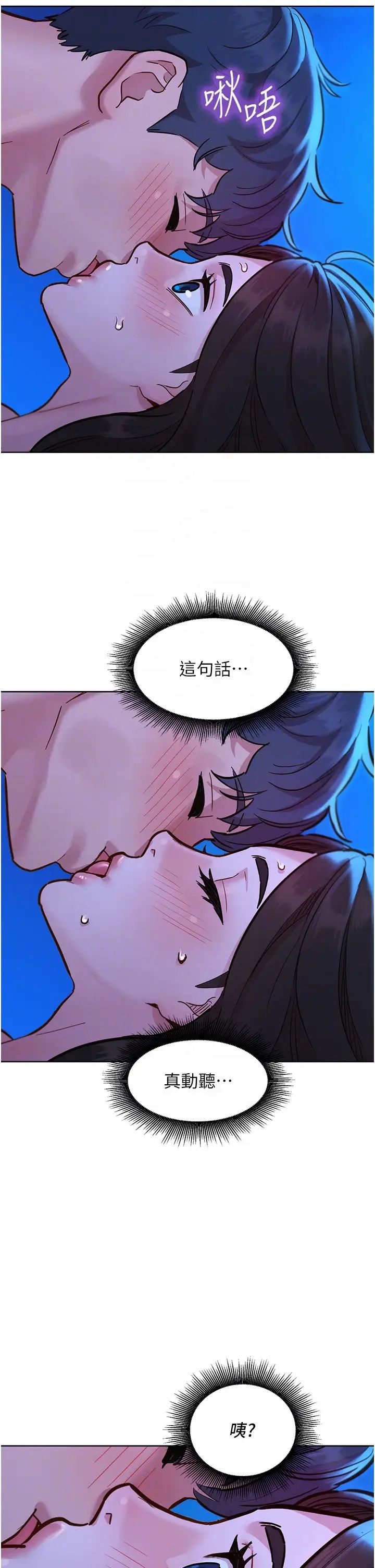 友情萬睡第55話-誠實的肉體