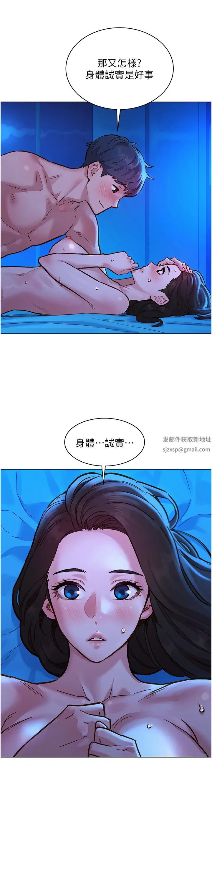 友情萬睡第55話-誠實的肉體