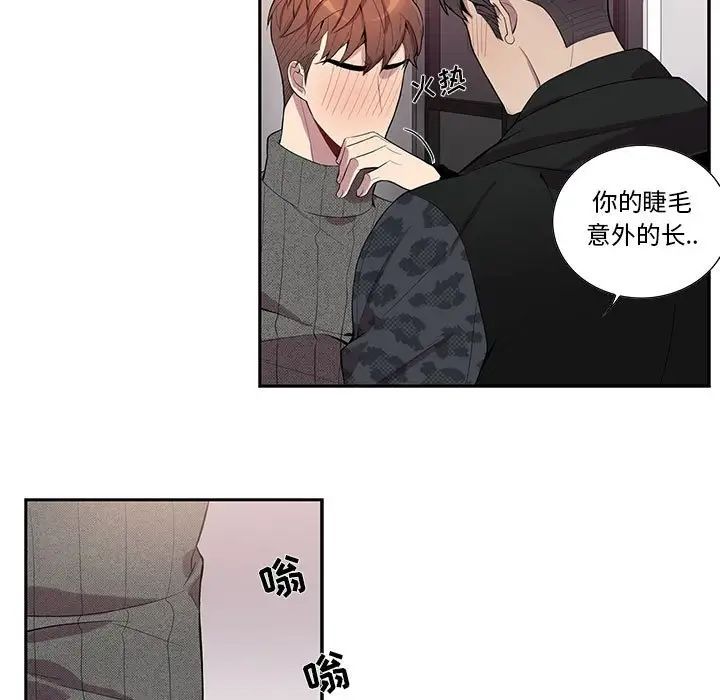 為何偏偏是你第19话