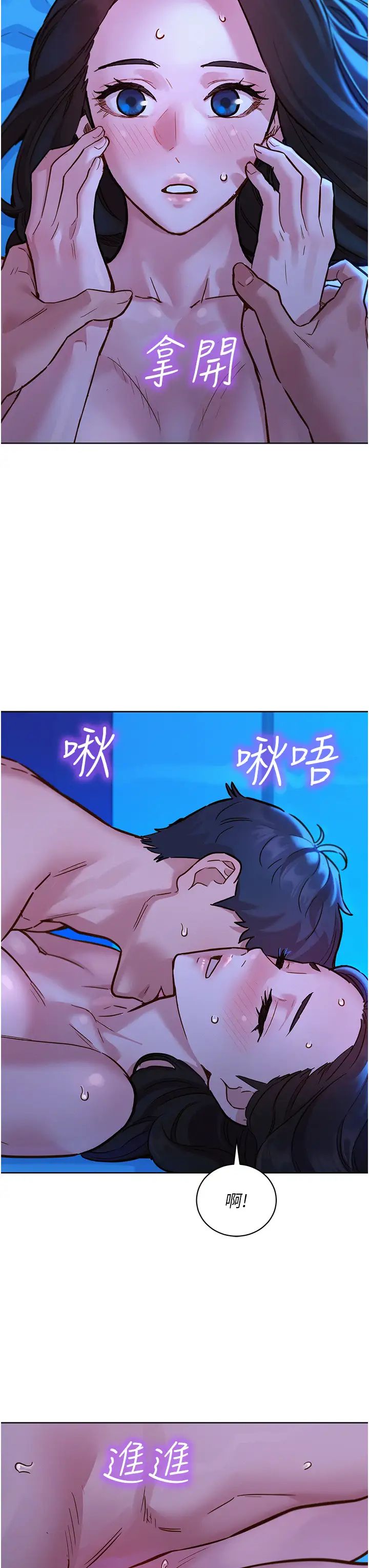 友情万睡第56话-教我怎么让你射