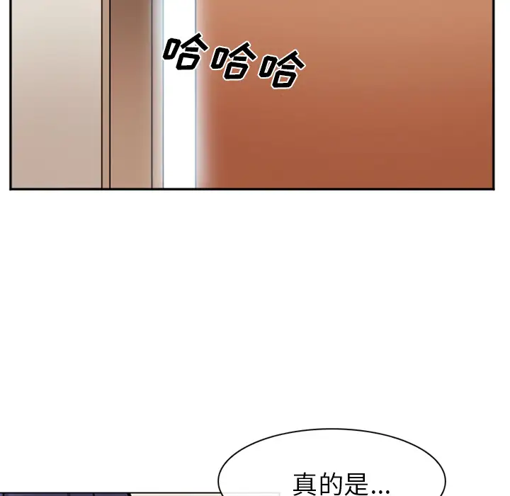 爱情契约第44话