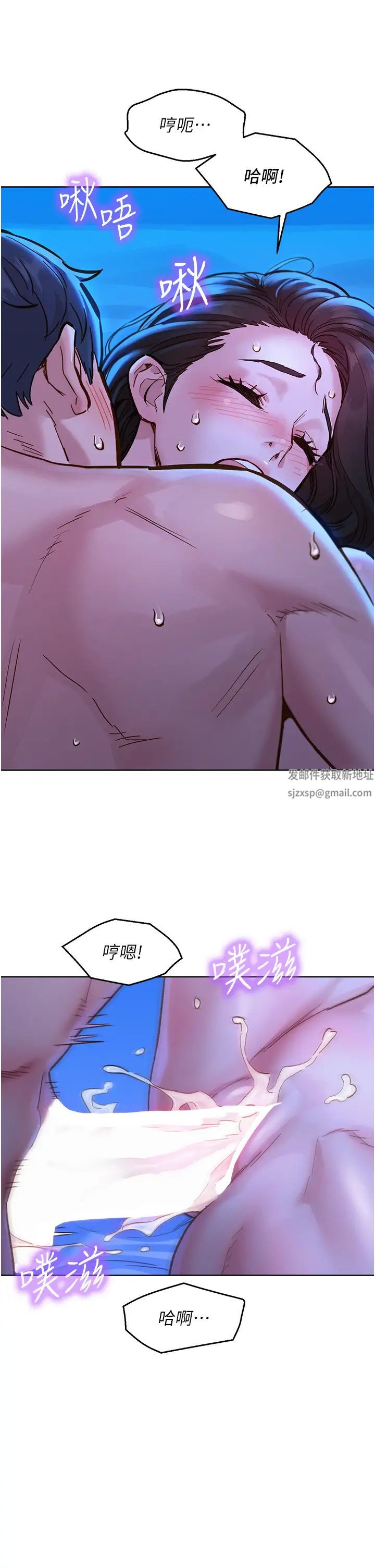 友情万睡第56话-教我怎么让你射