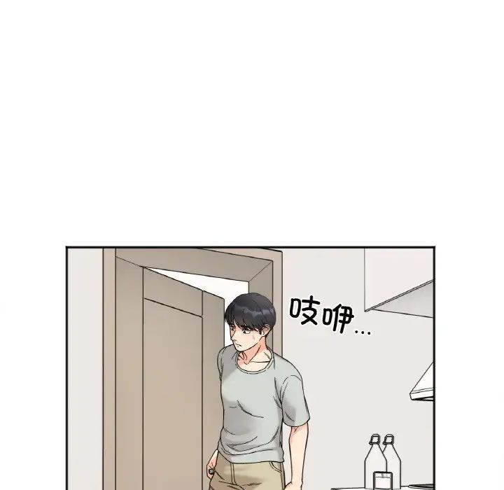 她才不是我姐姐第7话
