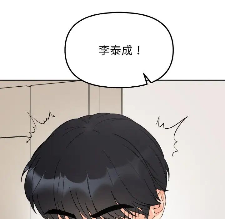 她才不是我姐姐第7话