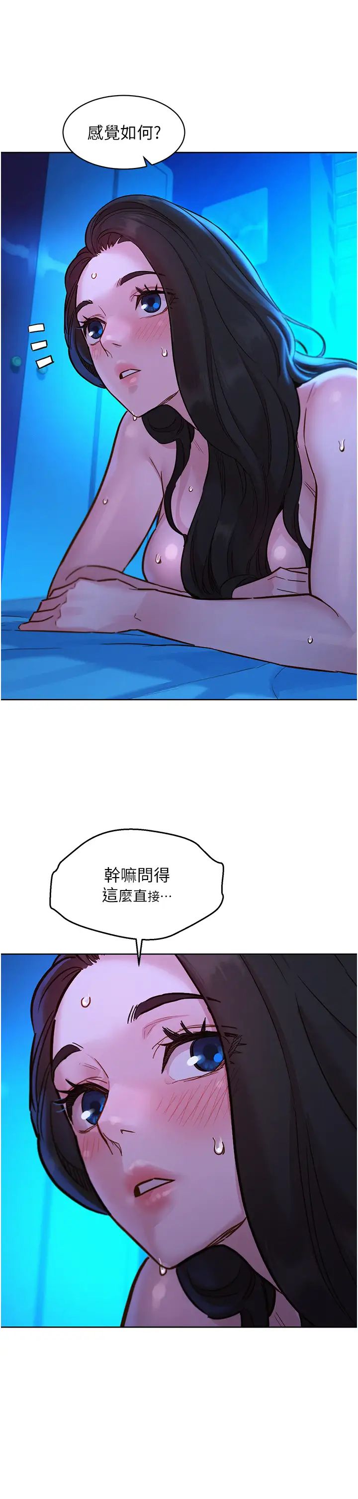 友情万睡第56话-教我怎么让你射