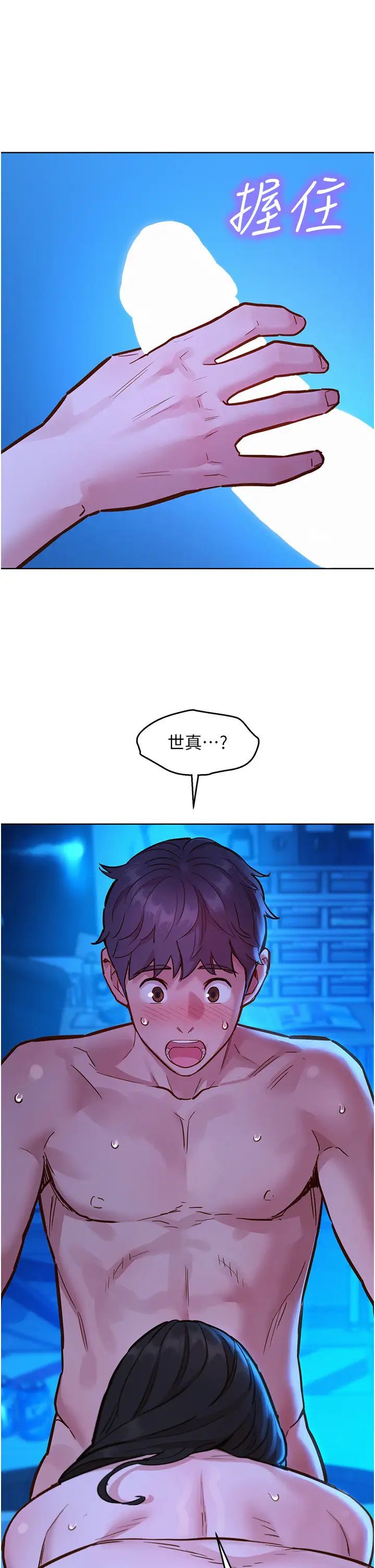 友情萬睡第56話-教我怎麼讓你射