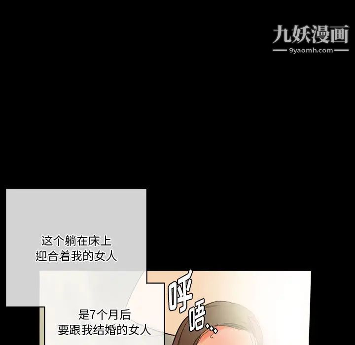 完美情人养成记第1话