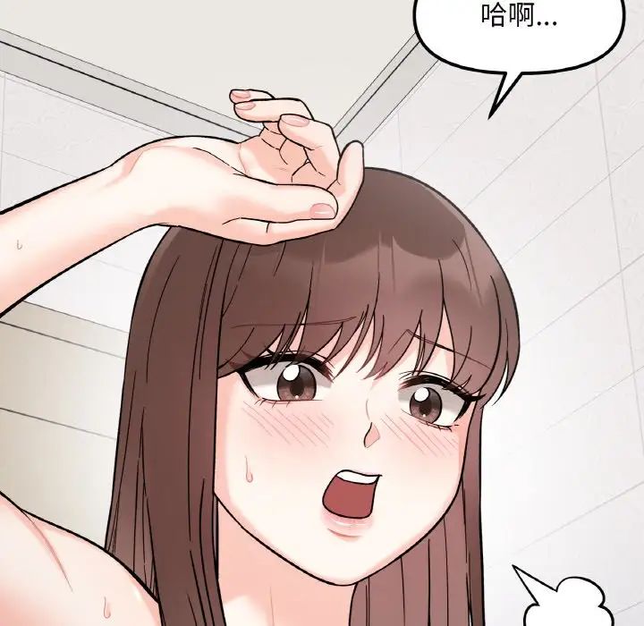 她才不是我姐姐第7话