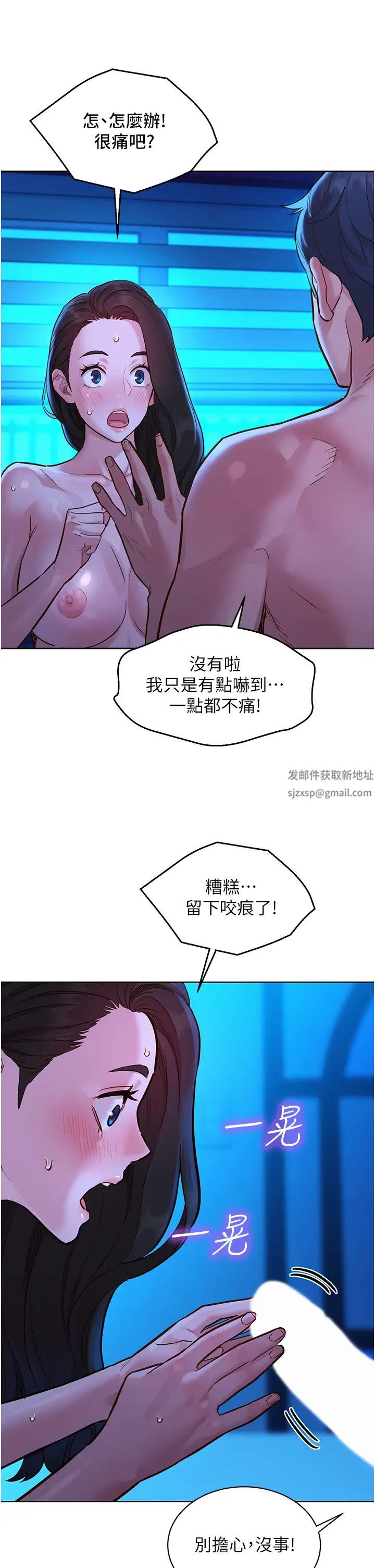 《友情万睡》第57话-插越深越性奋