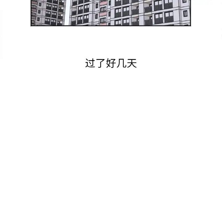 她才不是我姐姐第7话