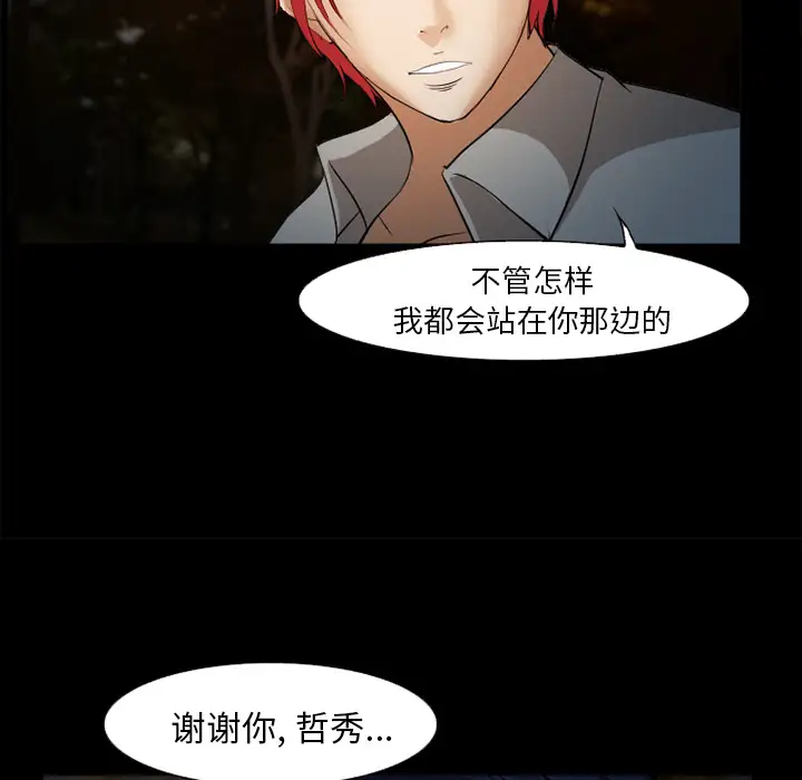 爱情契约第44话