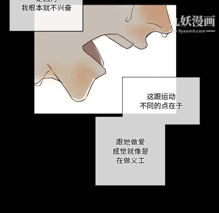 完美情人养成记第1话