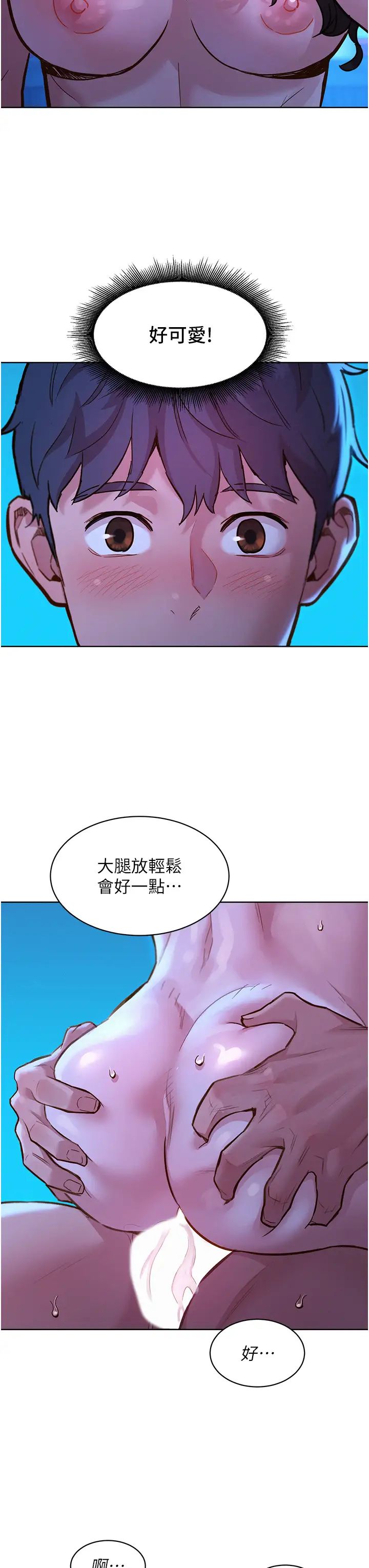 友情万睡第57话-插越深越性奋