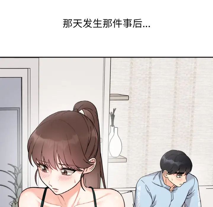 她才不是我姐姐第7話