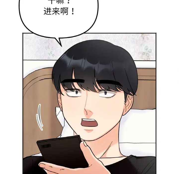 她才不是我姐姐第7话