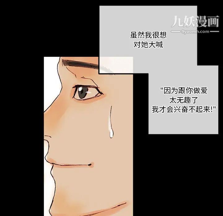 完美情人养成记第1话