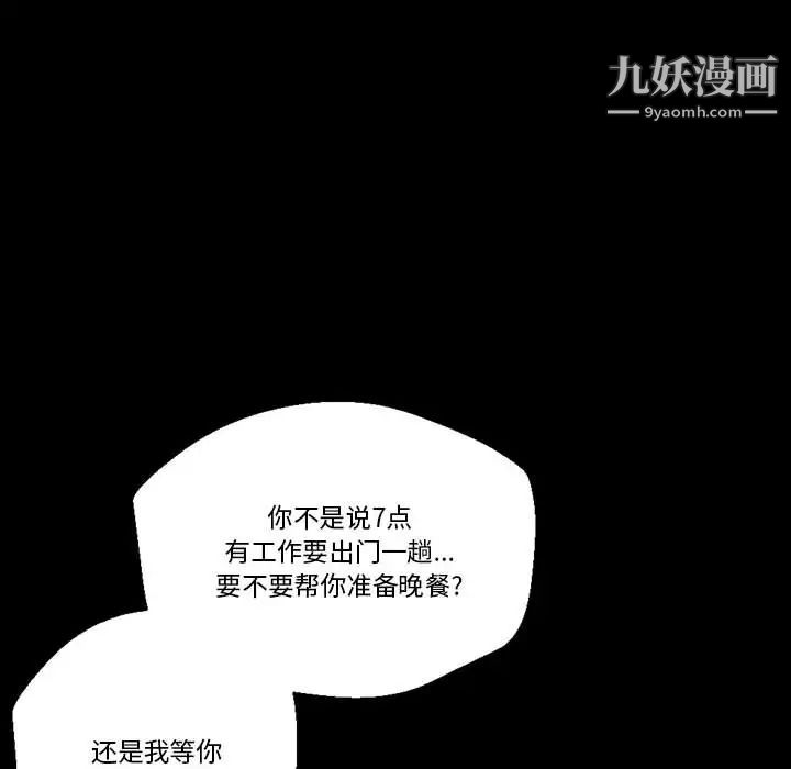 完美情人养成记第1话