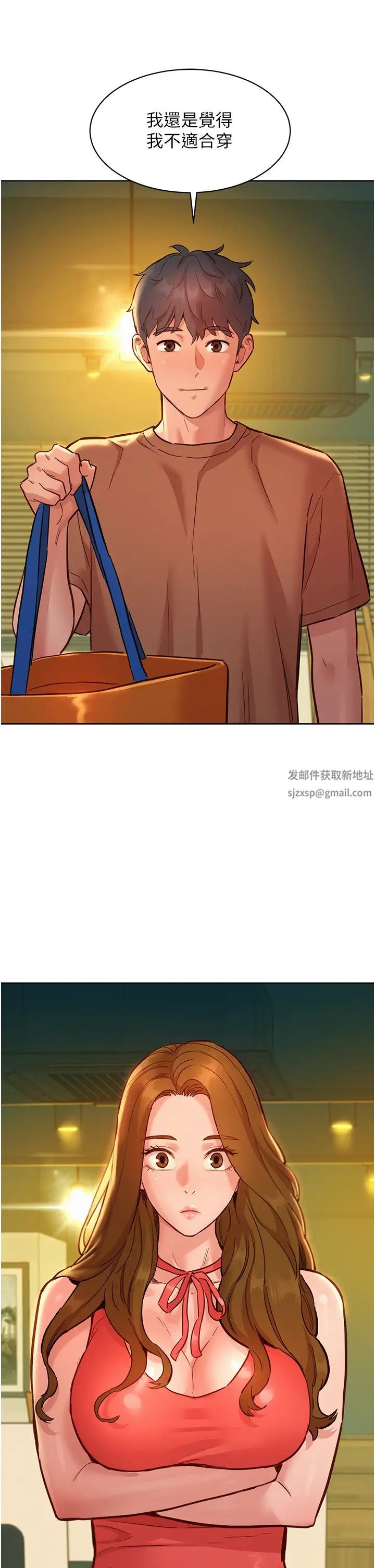 《友情万睡》第58话-怎么办~我好变态