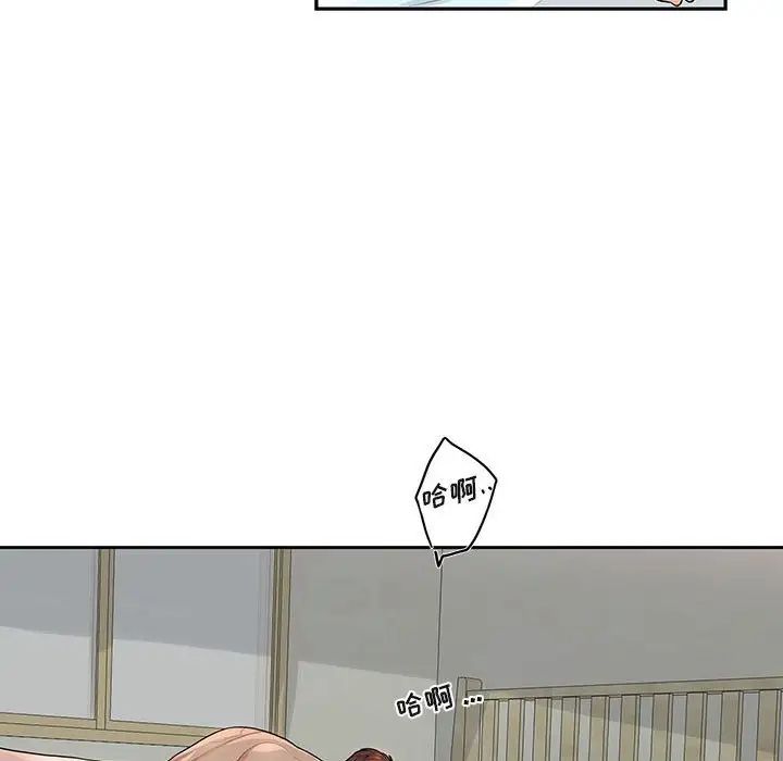 為何偏偏是你第20话