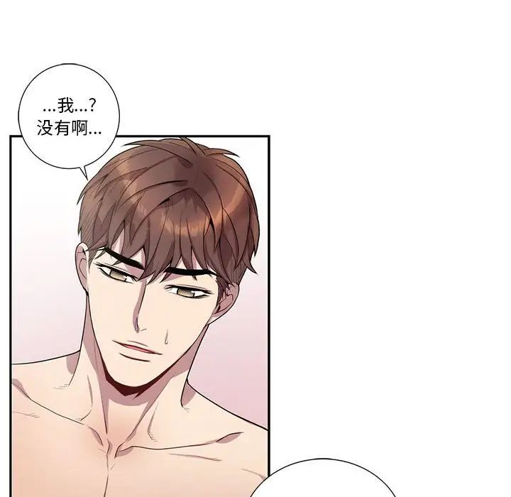 為何偏偏是你第20话