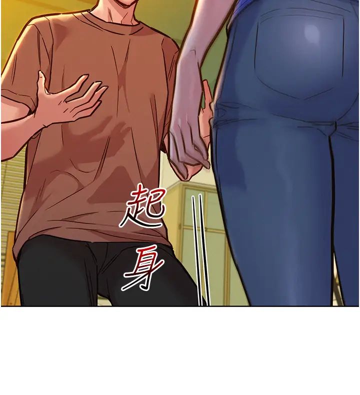 友情万睡第59话-借摸一下没关係吧?