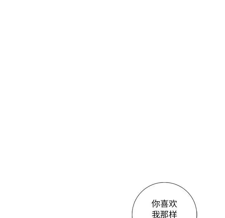 为何偏偏是你第20话