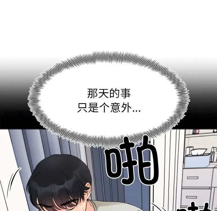 她才不是我姐姐第8話