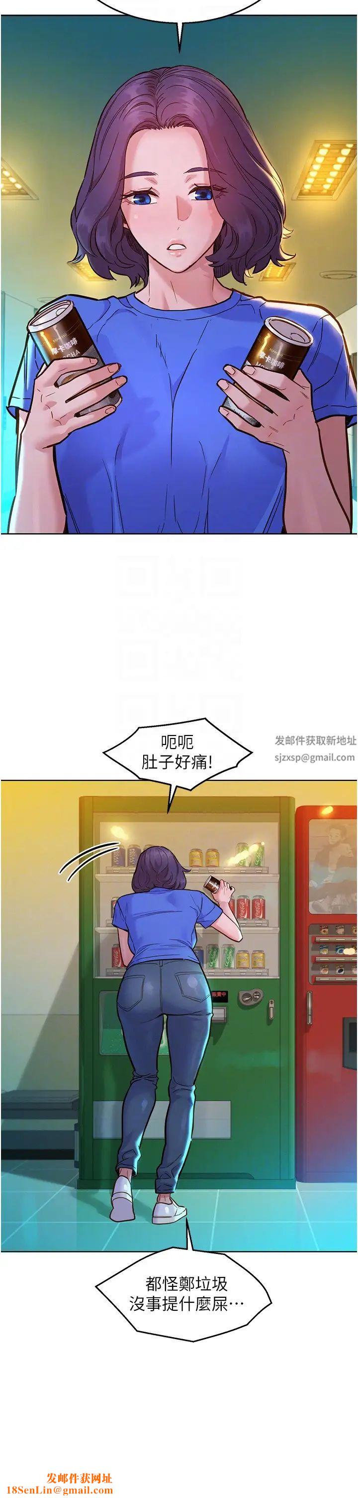 友情万睡第59话-借摸一下没关係吧?
