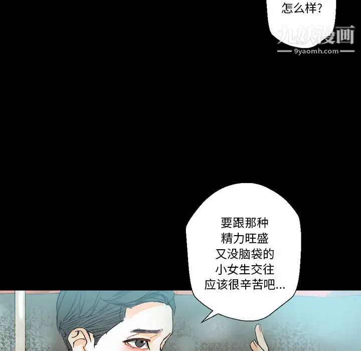 完美情人养成记第1话