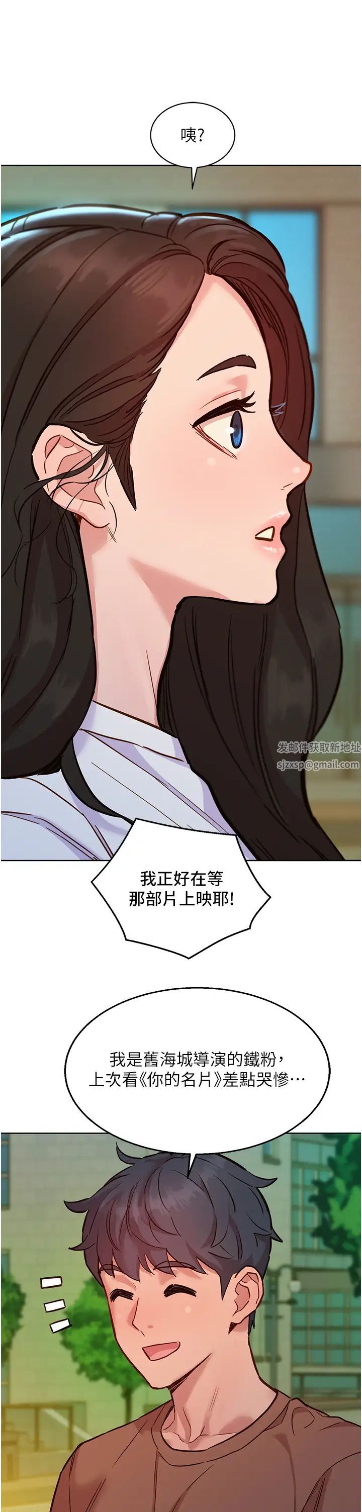 友情萬睡第59話-借摸一下沒關係吧?