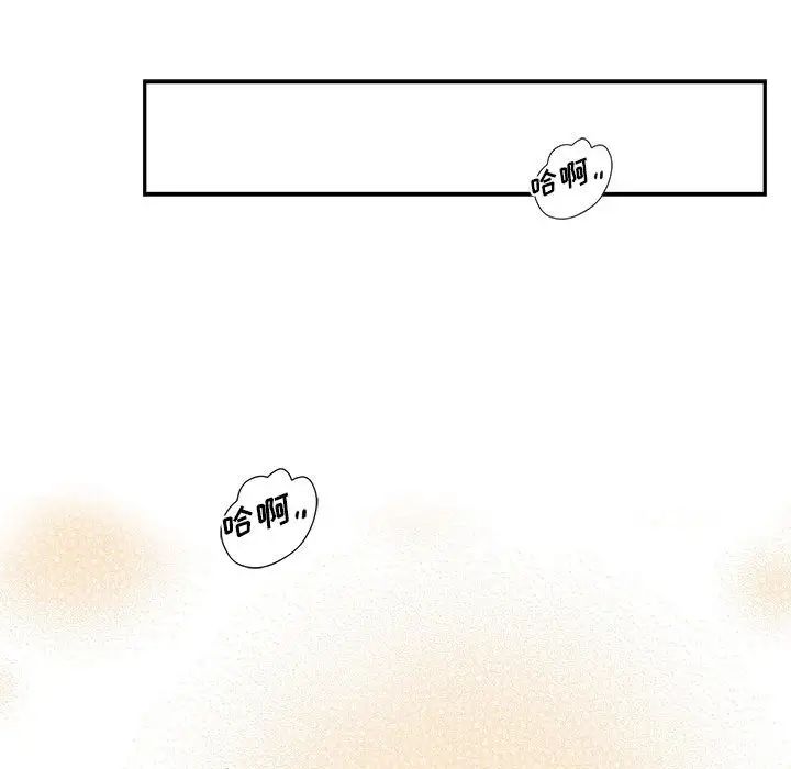 為何偏偏是你第20话
