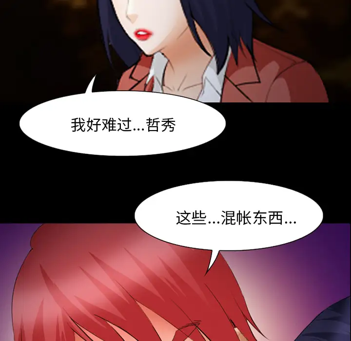 爱情契约第45话