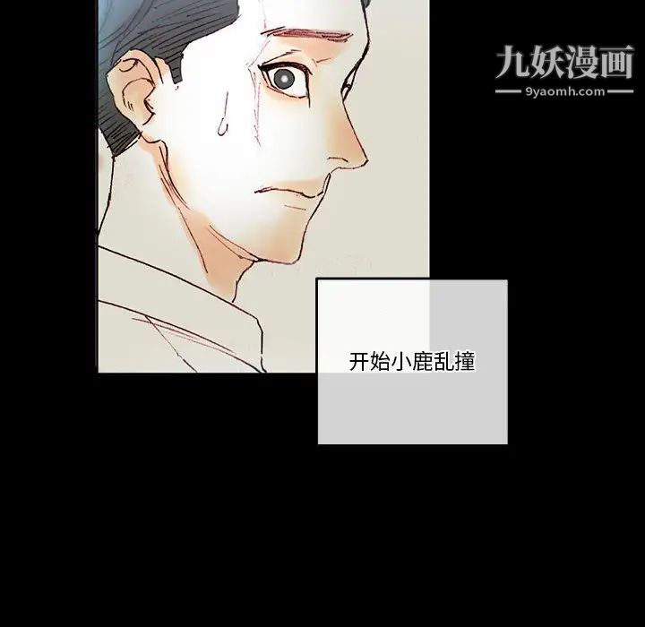 完美情人养成记第1话