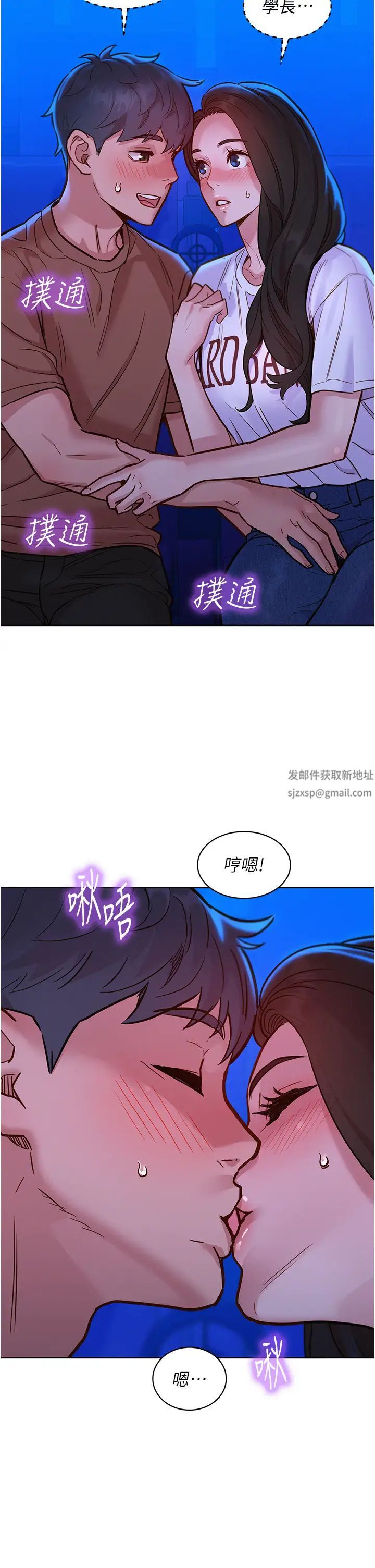 友情万睡第60话-敞开心房的澄雅