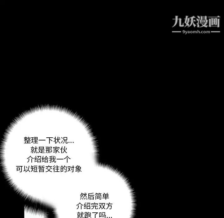 完美情人养成记第1话