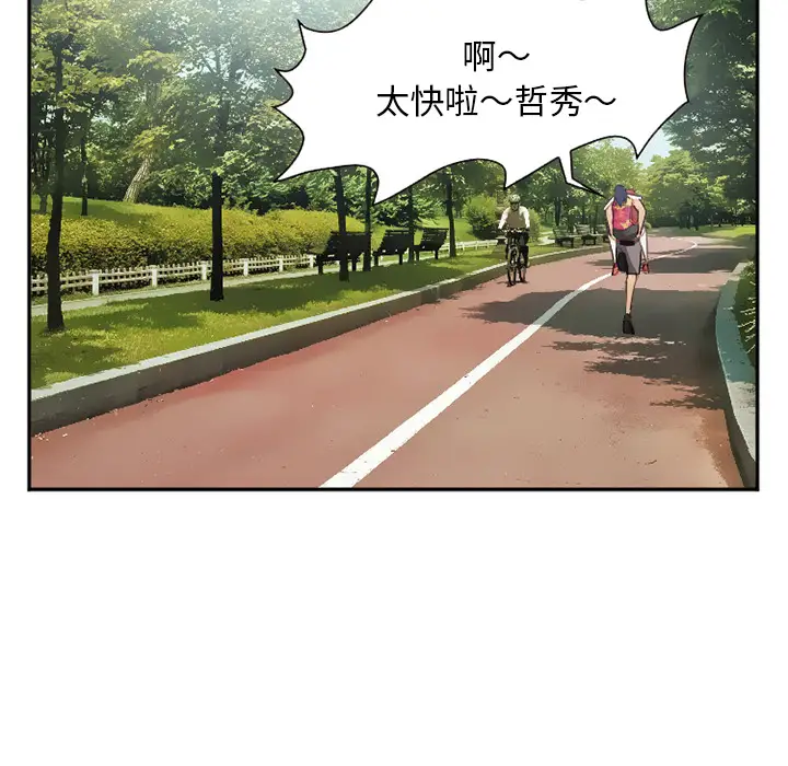 爱情契约第45话