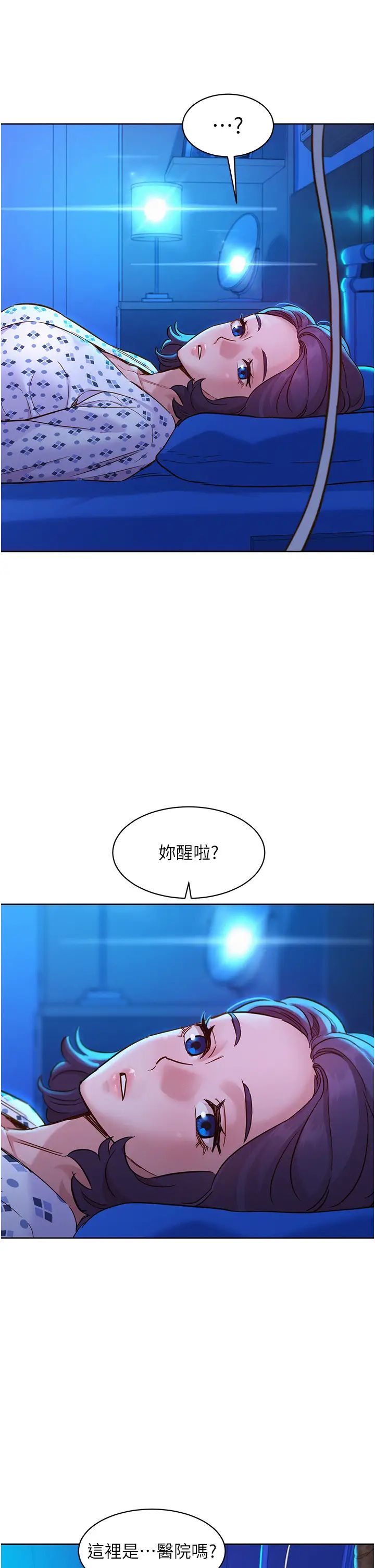 友情萬睡第60話-敞開心房的澄雅