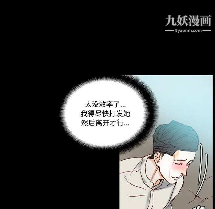 完美情人养成记第1话