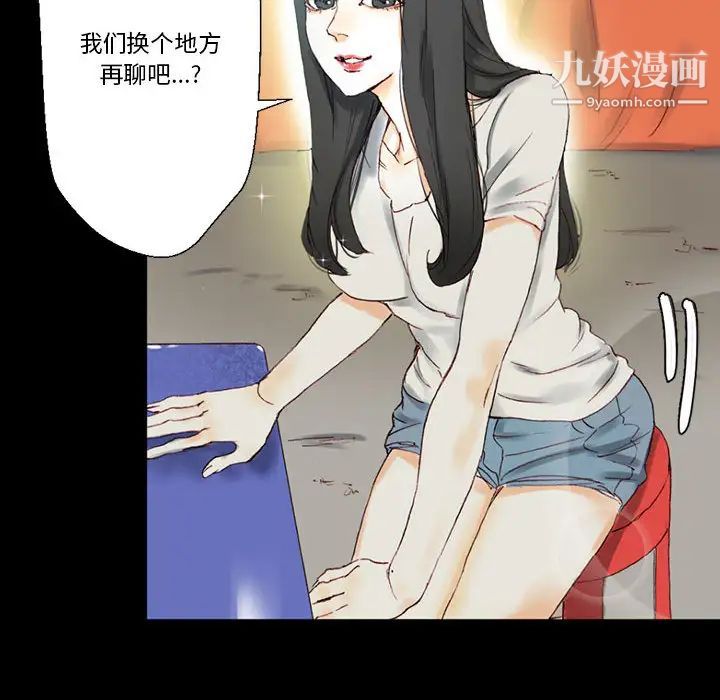 完美情人养成记第1话