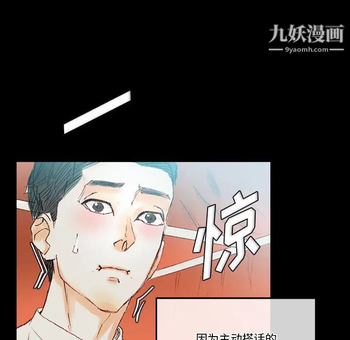 完美情人養成記第1話