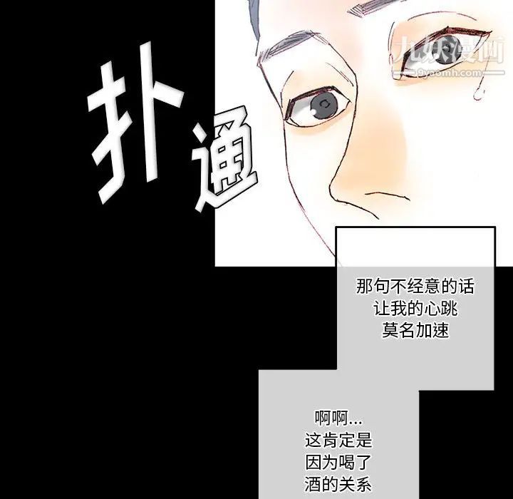 完美情人养成记第1话
