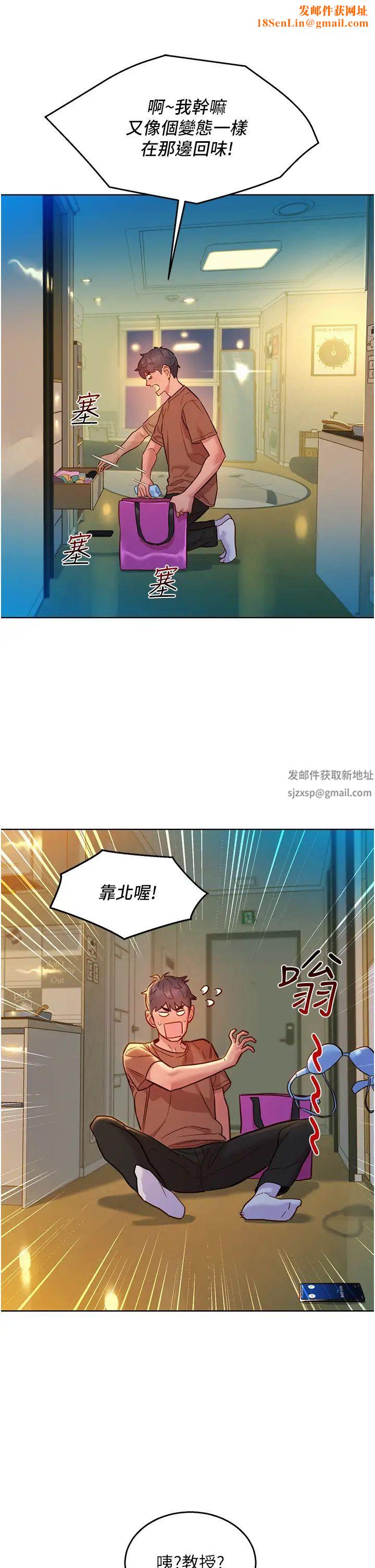 友情萬睡第61話-床很寬…上來吧
