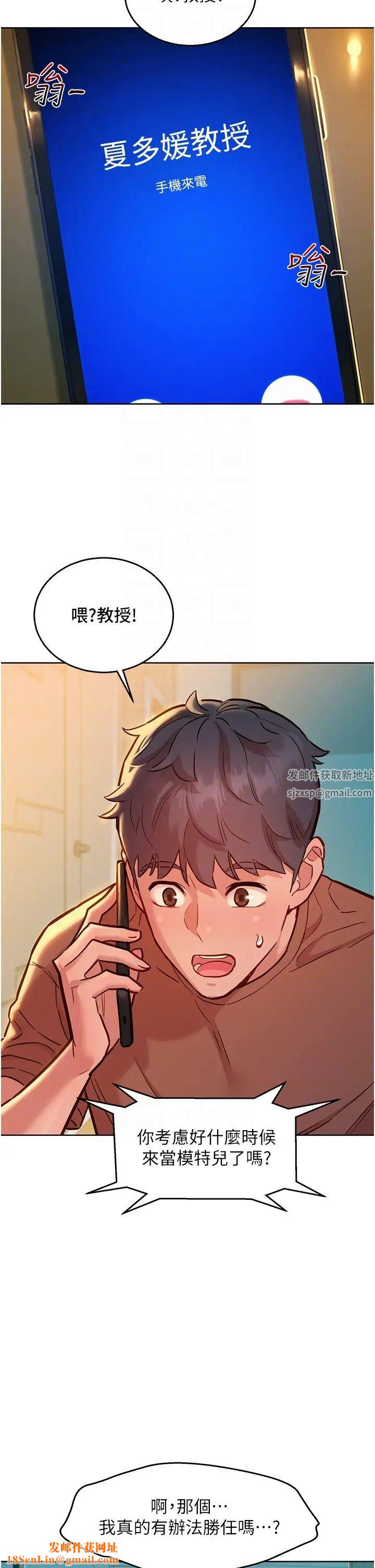 友情万睡第61话-床很宽…上来吧