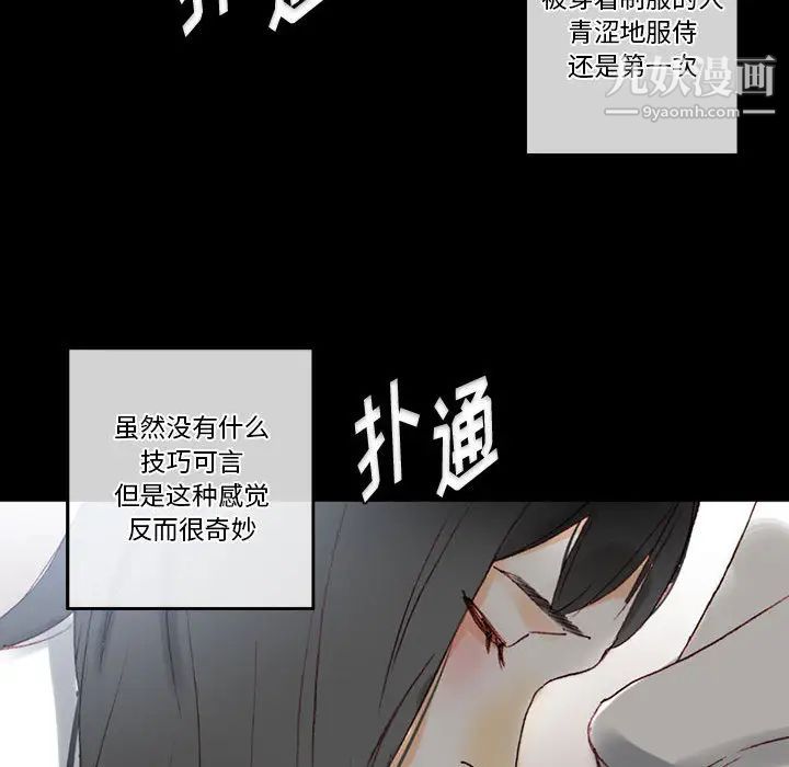 完美情人养成记第1话