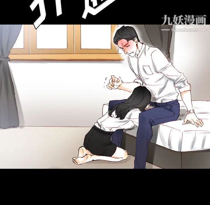 完美情人养成记第1话