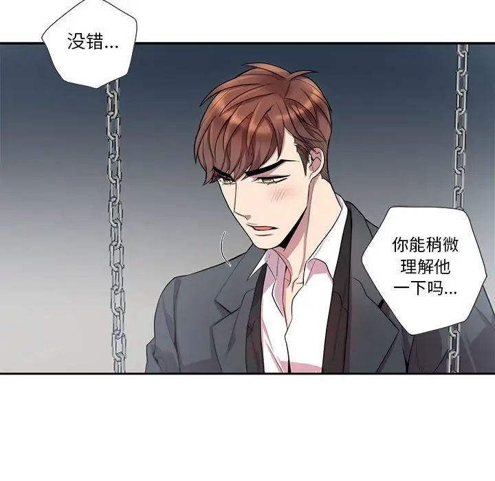 為何偏偏是你第21话
