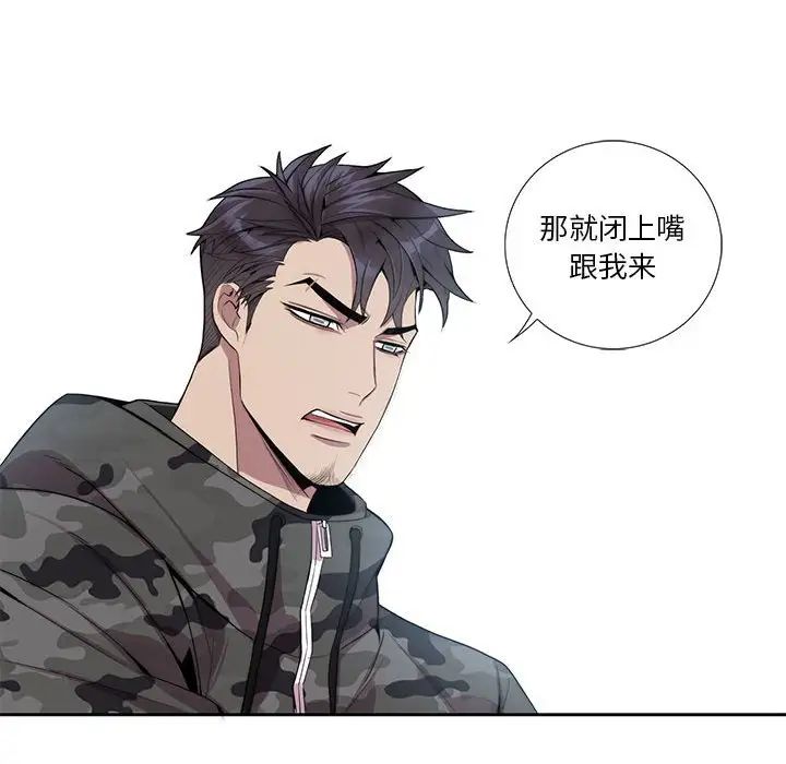 為何偏偏是你第21话