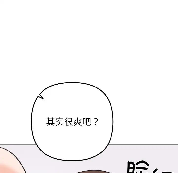 她才不是我姐姐第8話