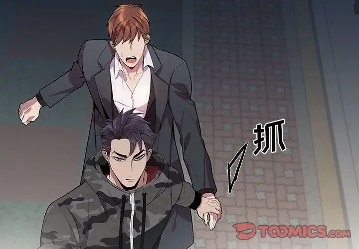为何偏偏是你第22话